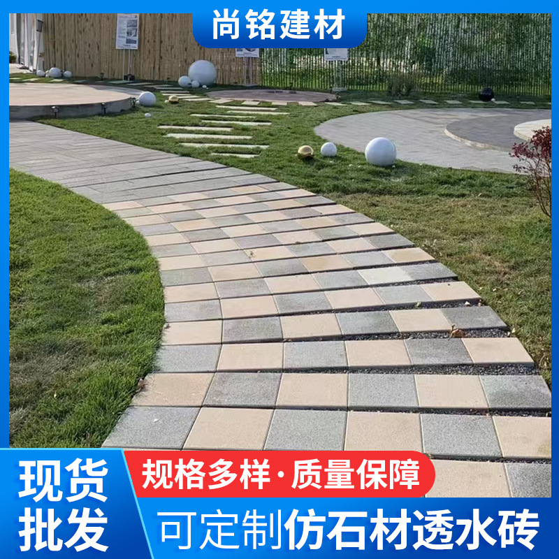 磚材萬象 從施韻令磚到仿石材彩磚，探索城市建設的多元肌理